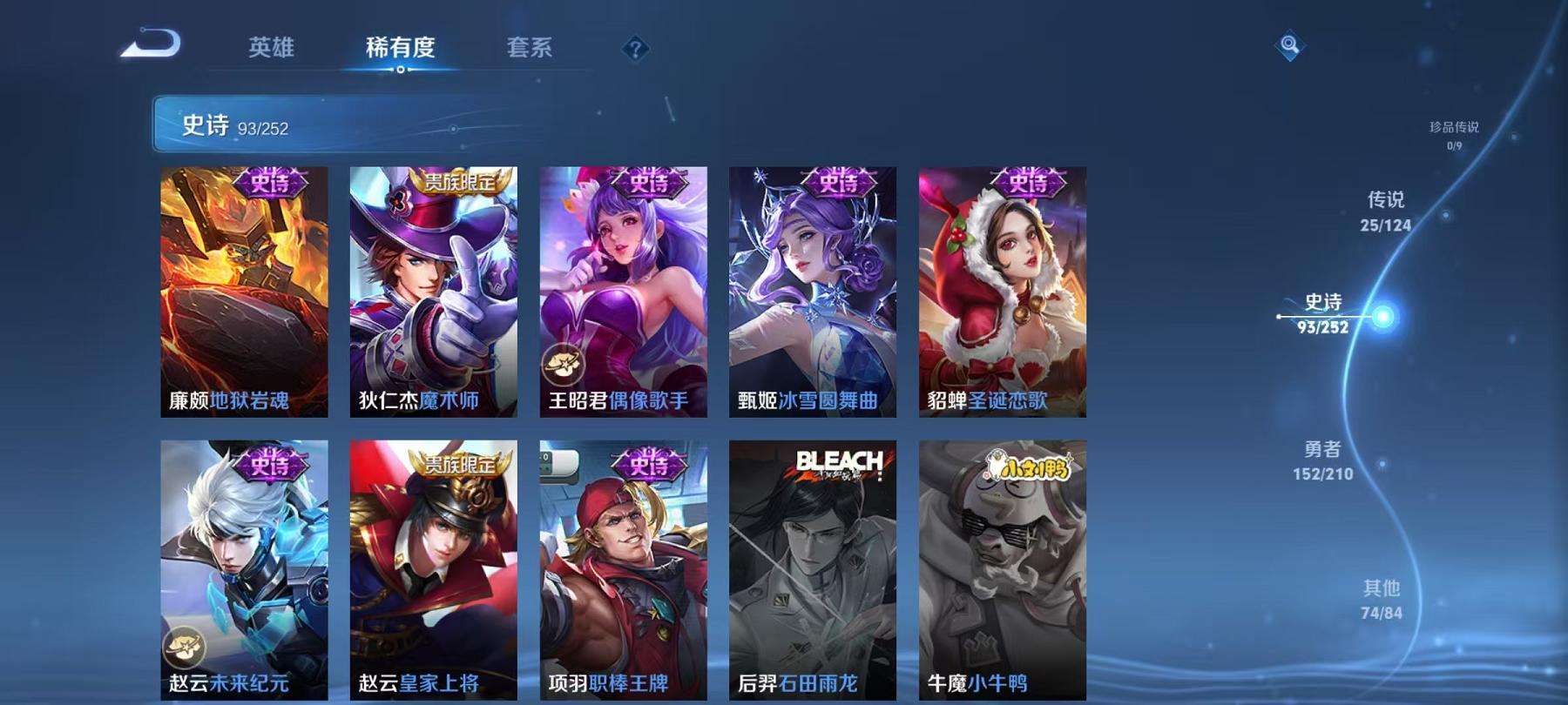 WZCMW3301139王者荣耀账号详情图31