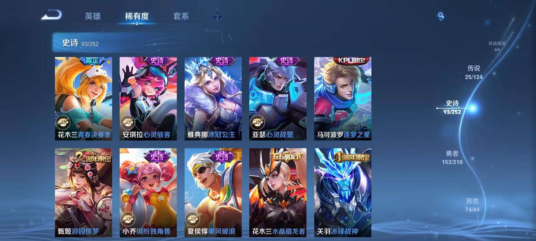 WZCMW3301139王者荣耀账号详情图32