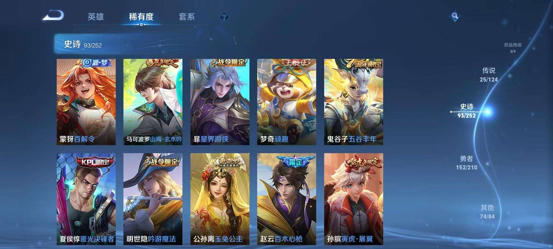 WZCMW3301139王者荣耀账号详情图33