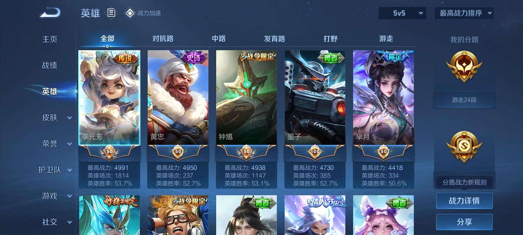 WZCMW3301139王者荣耀账号详情图35