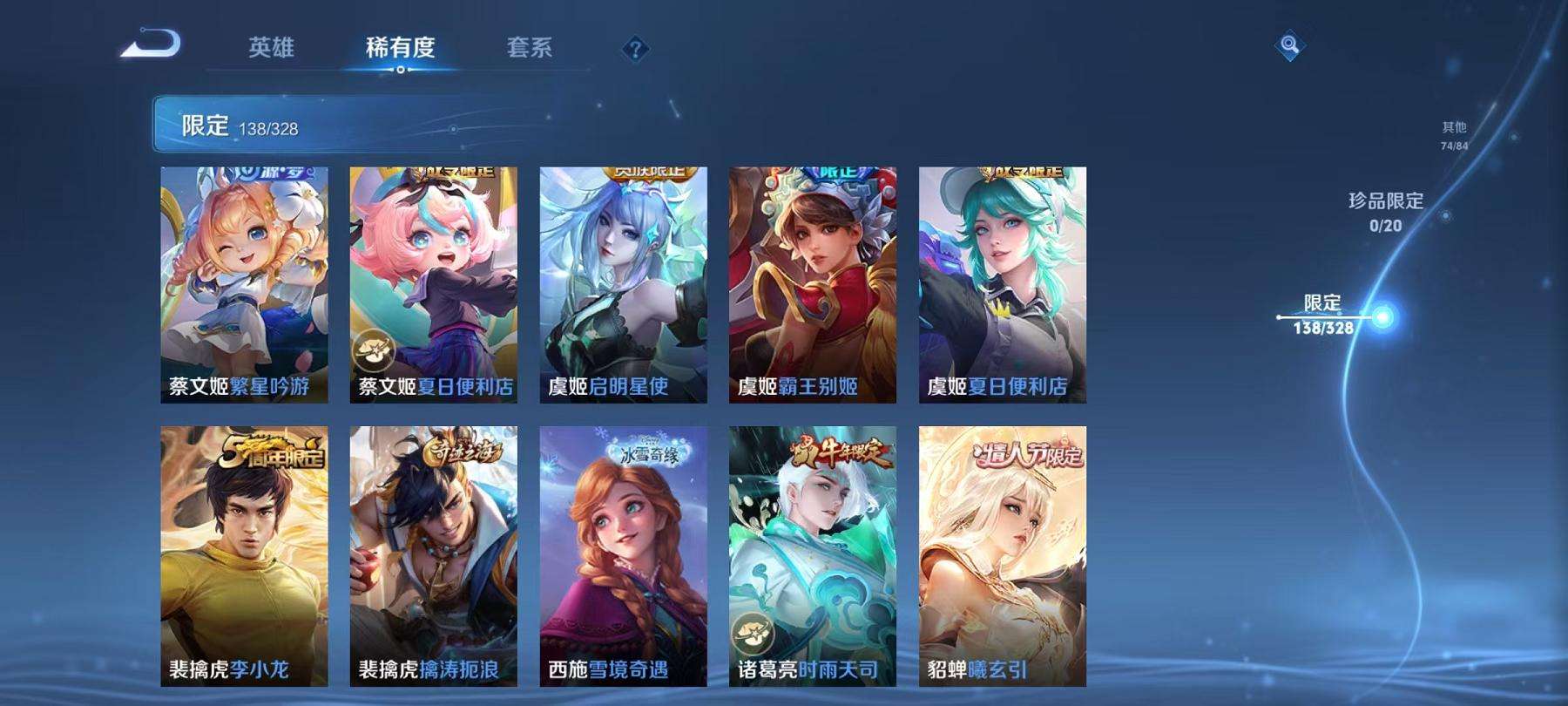 WZCMW3301139王者荣耀账号详情图8