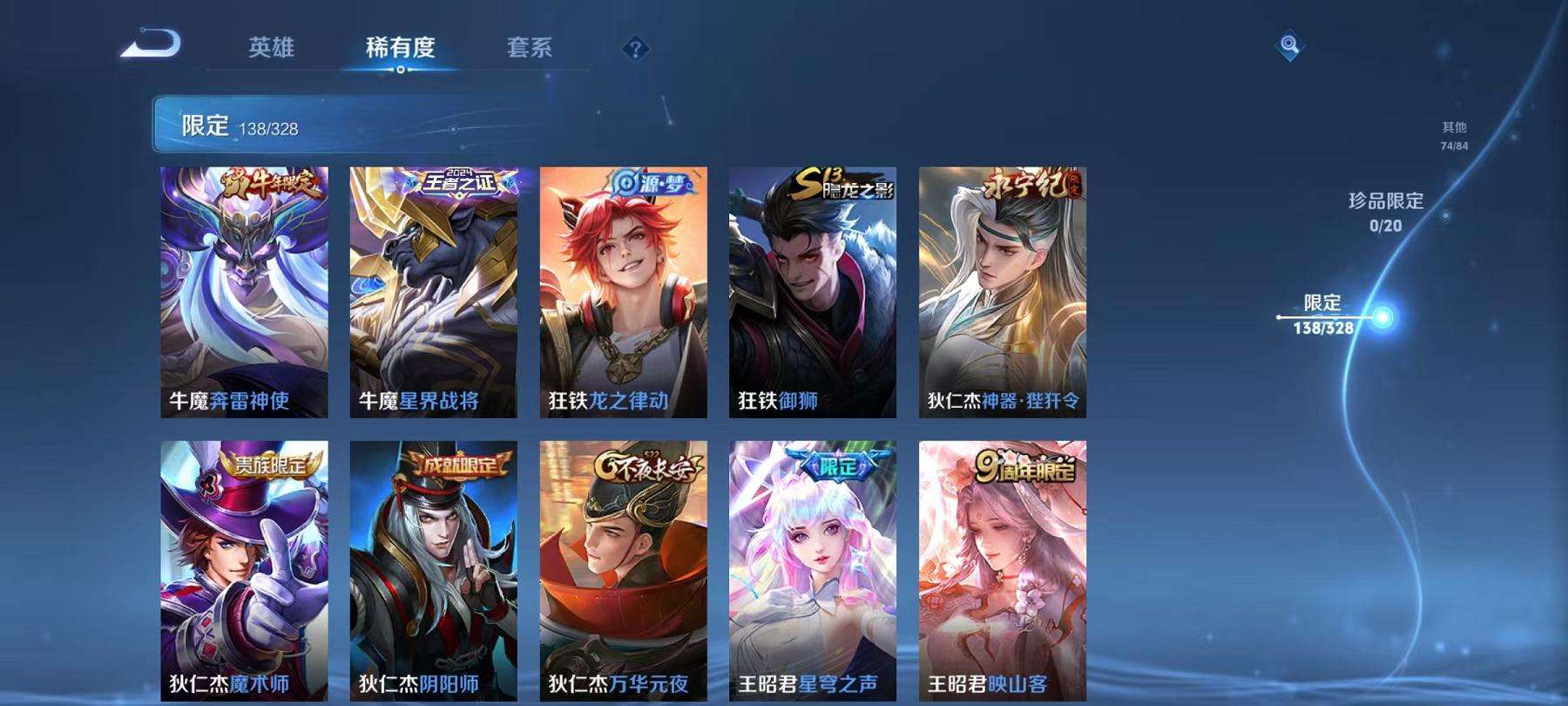 WZCMW3301139王者荣耀账号详情图9