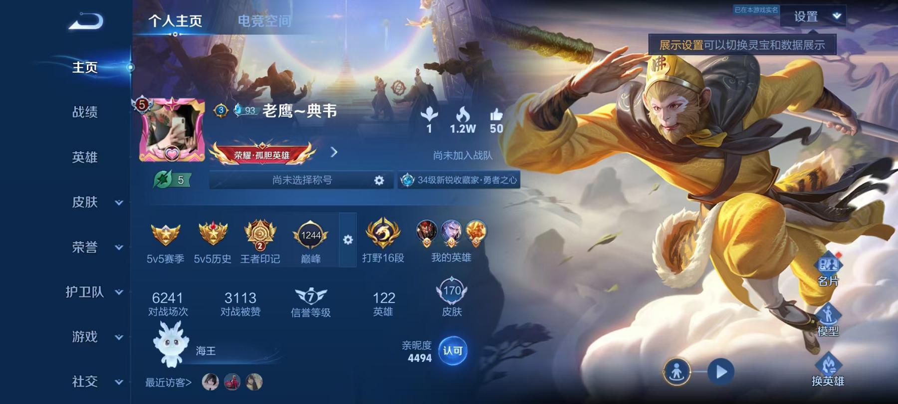 王者荣耀账号苹果QQ121英雄-189皮肤-【1无双2珍品17传说送吃鸡2粉装1特小丑鱼】苹果QQ-121英雄-189皮