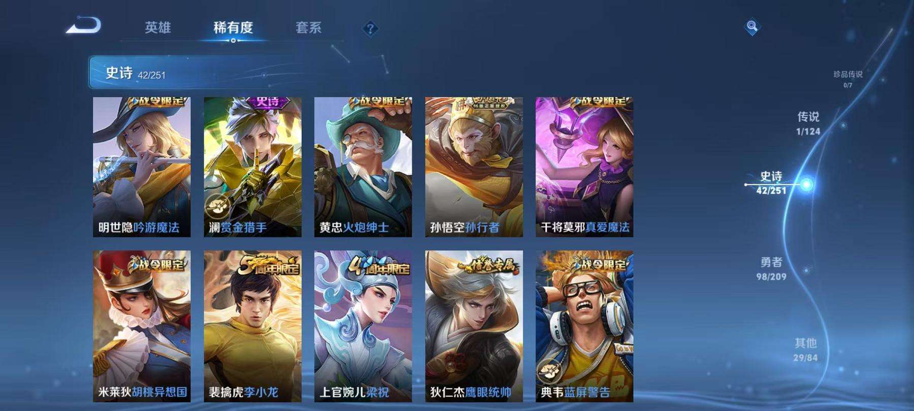 WZCMW3301200王者荣耀账号详情图5