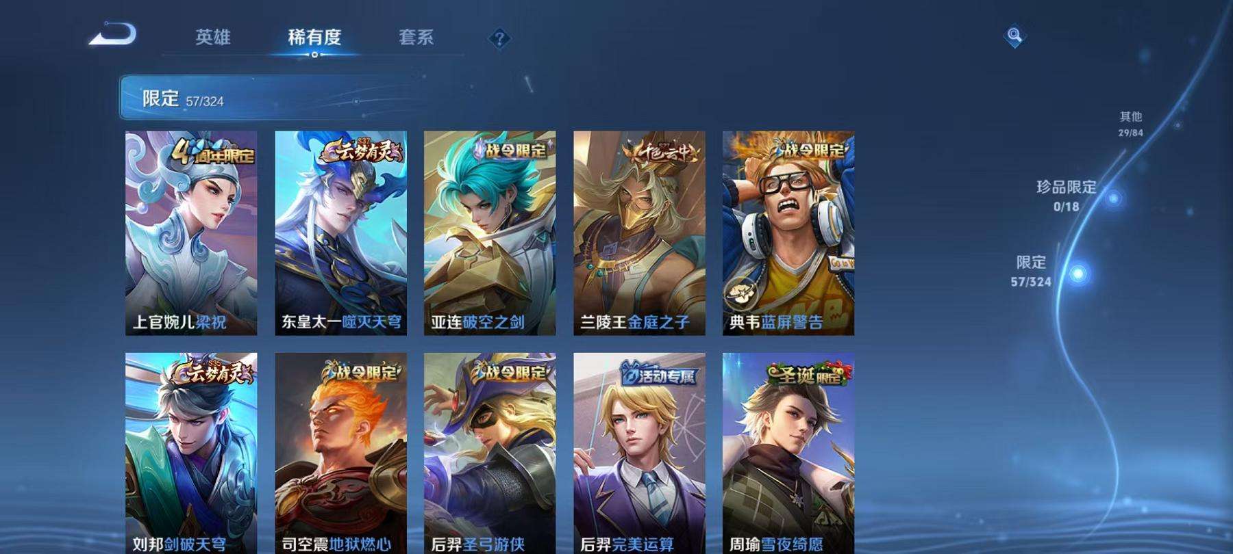 WZCMW3301200王者荣耀账号详情图7