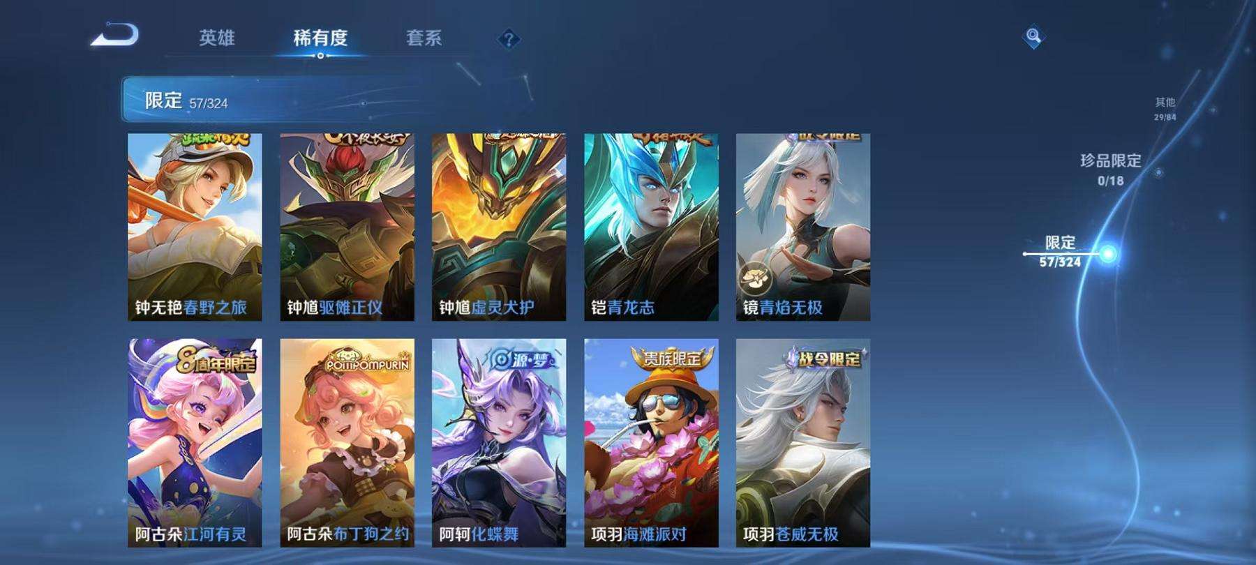 WZCMW3301200王者荣耀账号详情图8