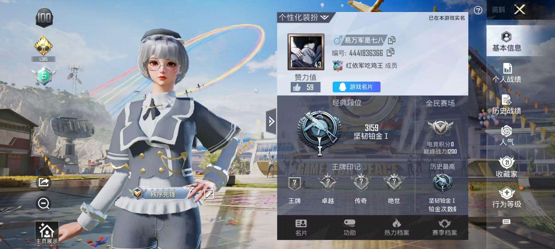 WZCMW3301200王者荣耀账号详情图10