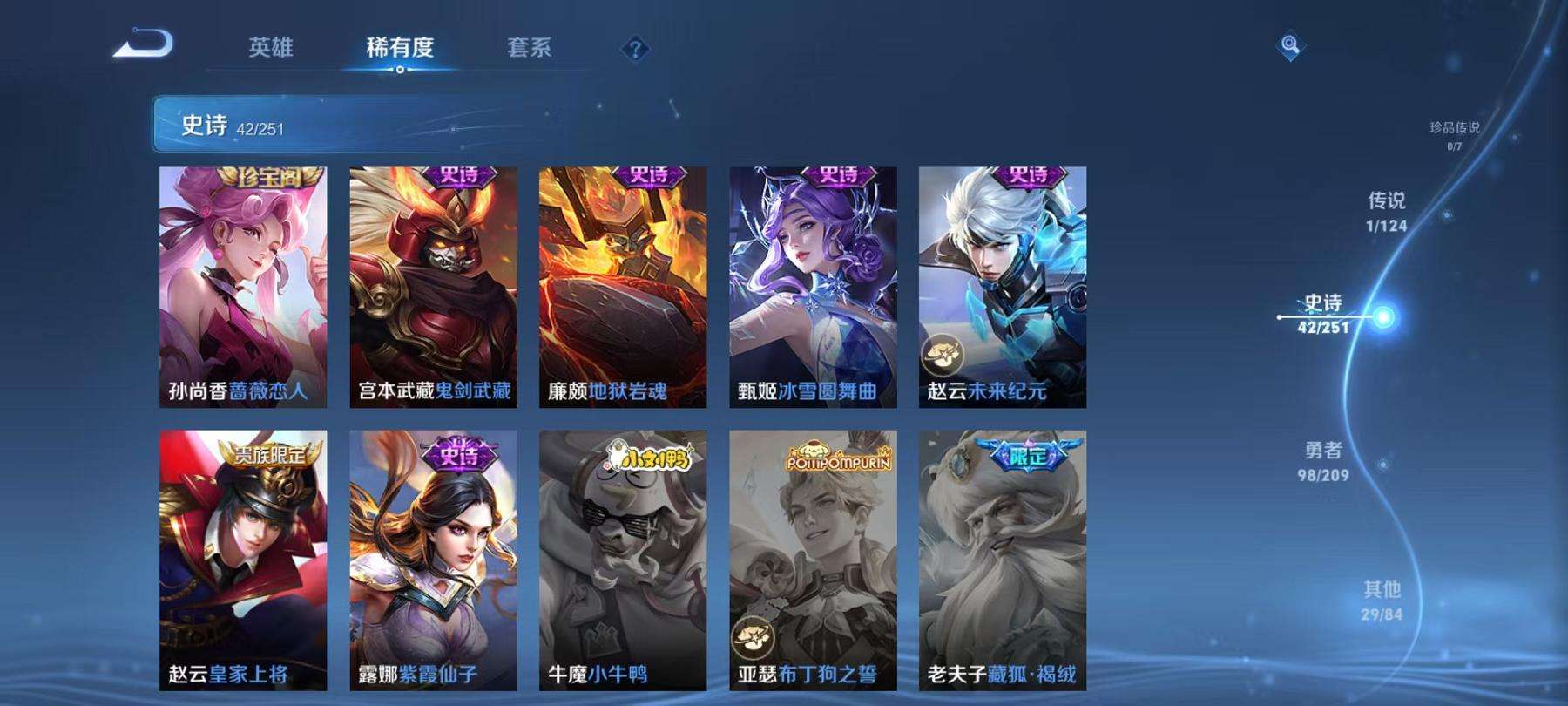 WZCMW3301200王者荣耀账号详情图20