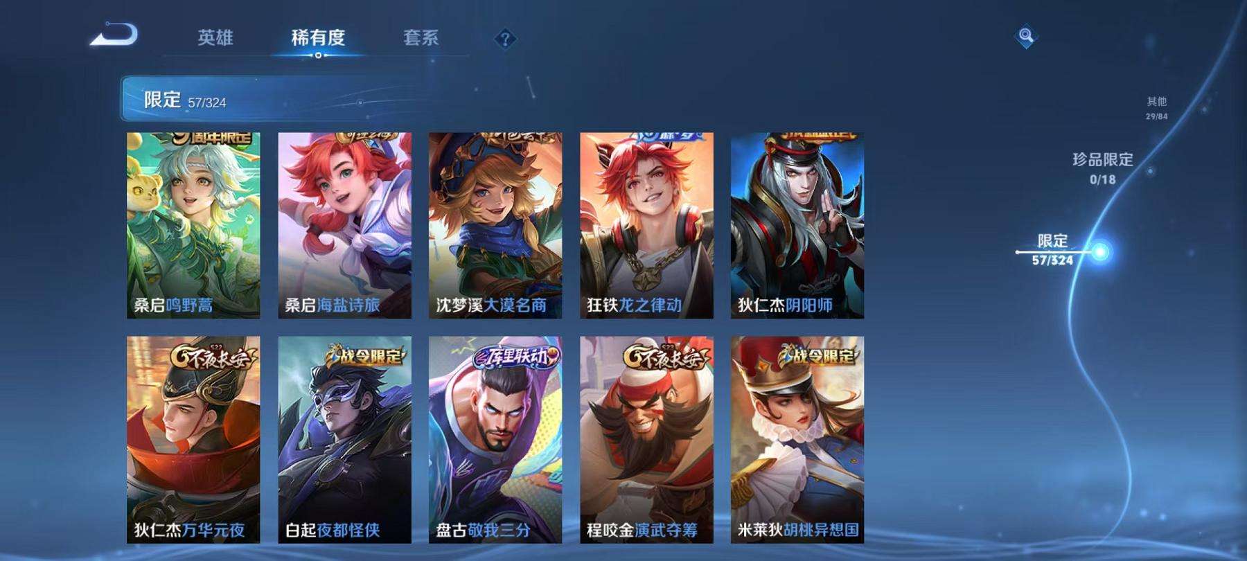 WZCMW3301200王者荣耀账号详情图22