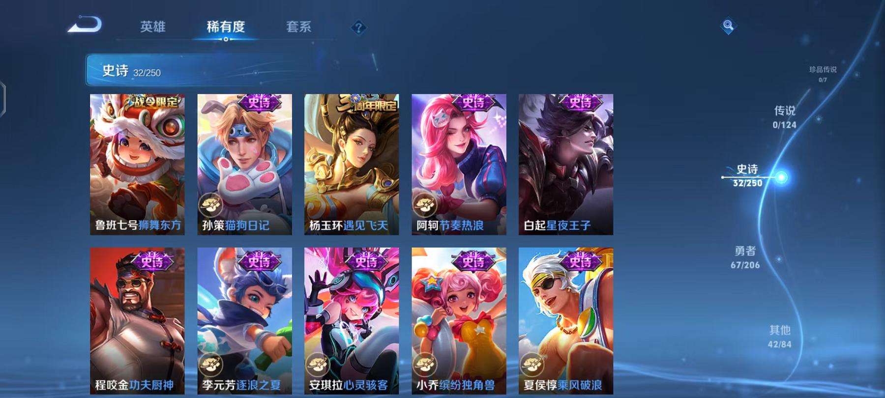 WZCMW3301275王者荣耀账号详情图4 WZCMW3301275王者荣耀账号详情图4