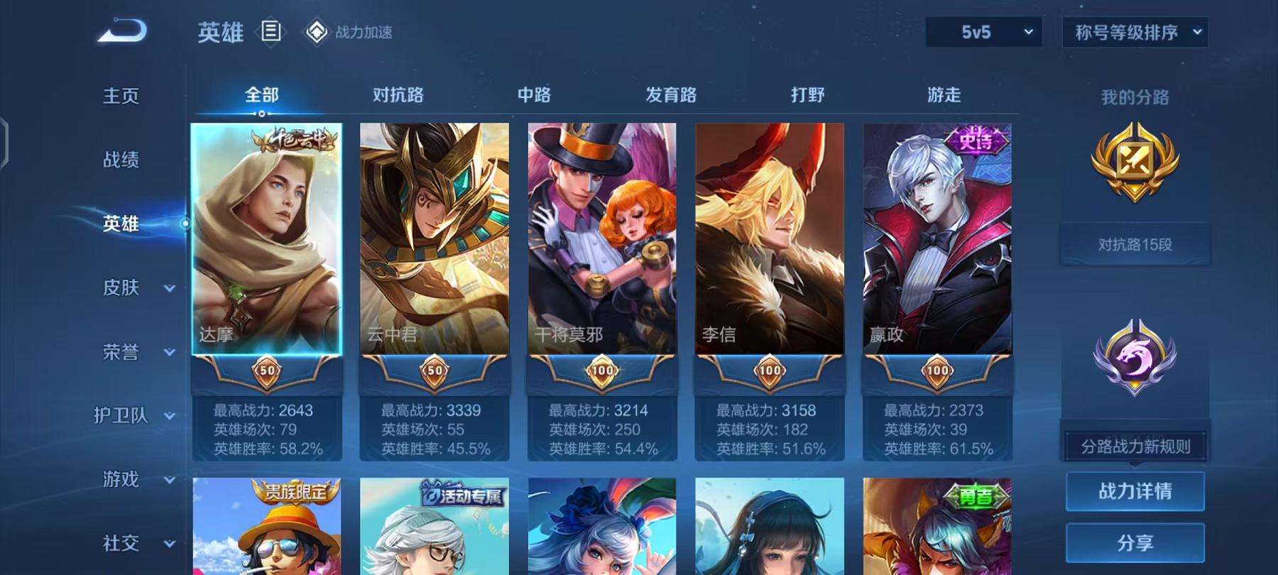 WZCMW3301275王者荣耀账号详情图3 WZCMW3301275王者荣耀账号详情图3