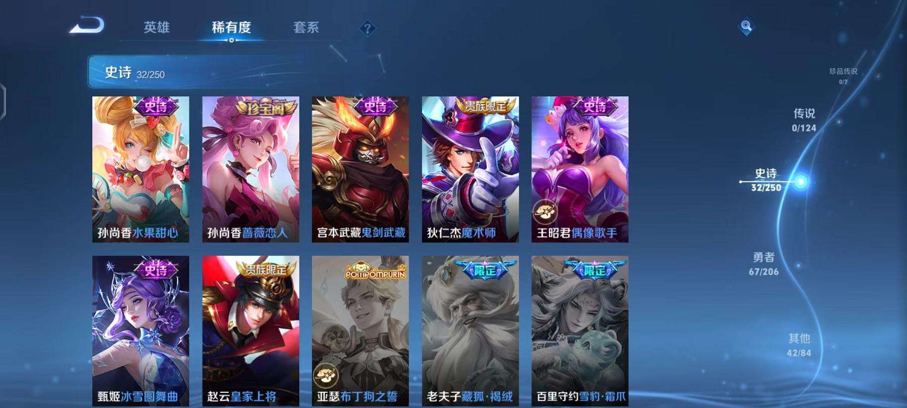 WZCMW3301275王者荣耀账号详情图5 WZCMW3301275王者荣耀账号详情图5