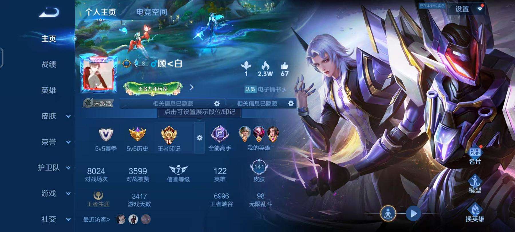 WZCMW3301275王者荣耀账号详情图2 WZCMW3301275王者荣耀账号详情图2