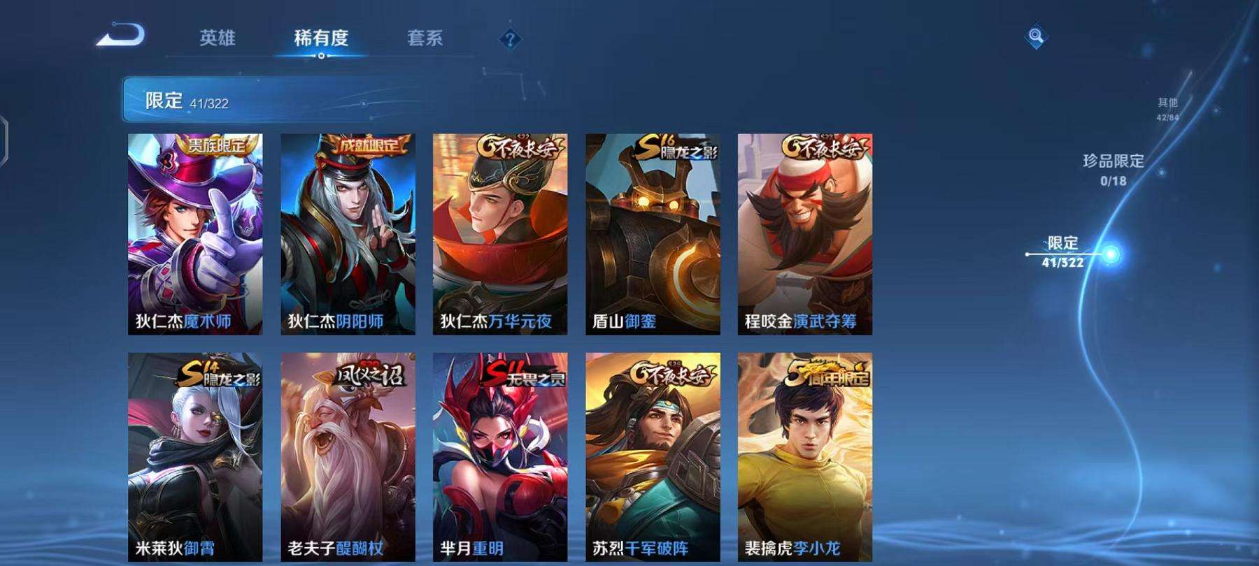 WZCMW3301275王者荣耀账号详情图6 WZCMW3301275王者荣耀账号详情图6