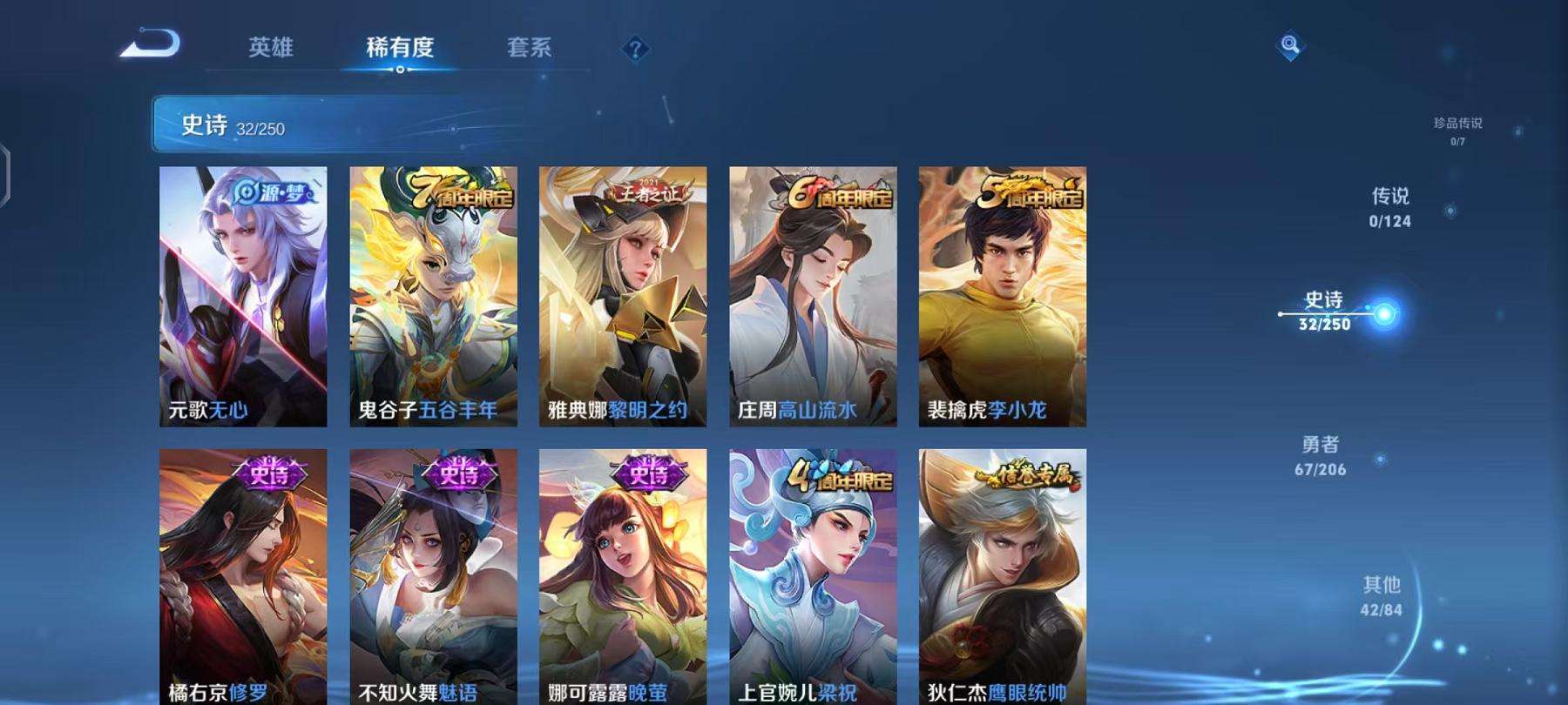 WZCMW3301275王者荣耀账号详情图9 WZCMW3301275王者荣耀账号详情图9