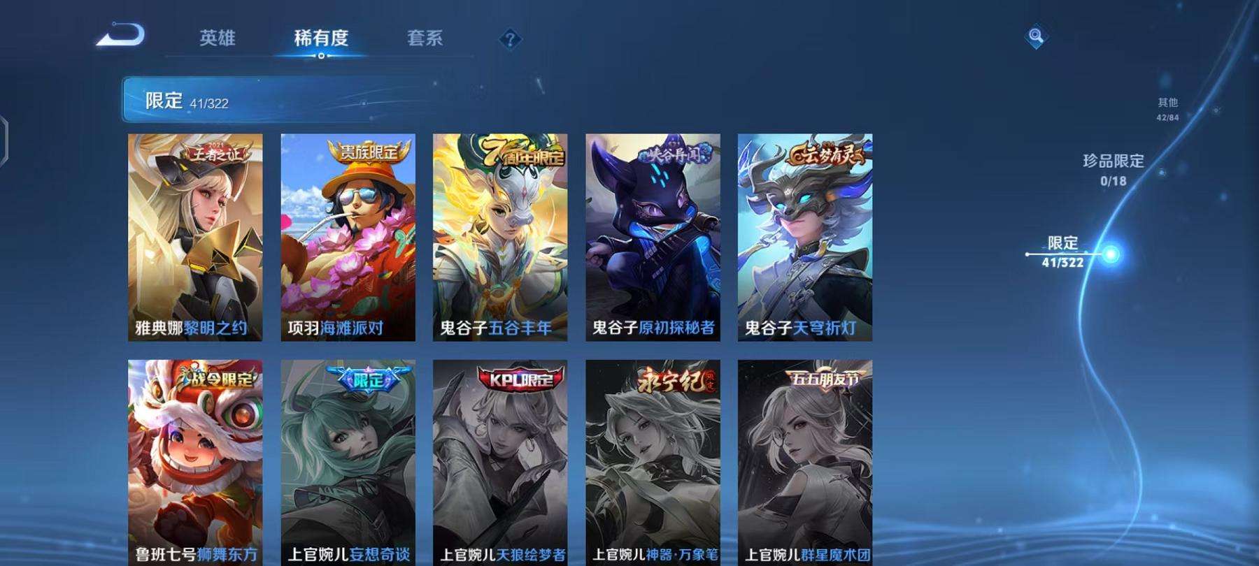 WZCMW3301275王者荣耀账号详情图7 WZCMW3301275王者荣耀账号详情图7