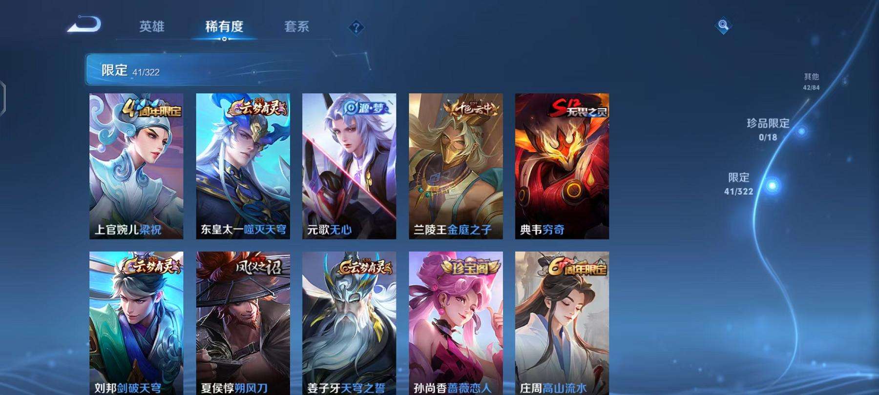 WZCMW3301275王者荣耀账号详情图11 WZCMW3301275王者荣耀账号详情图11