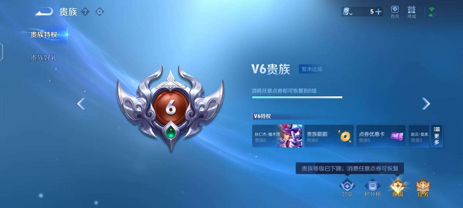 WZCMW3301275王者荣耀账号详情图14 WZCMW3301275王者荣耀账号详情图14