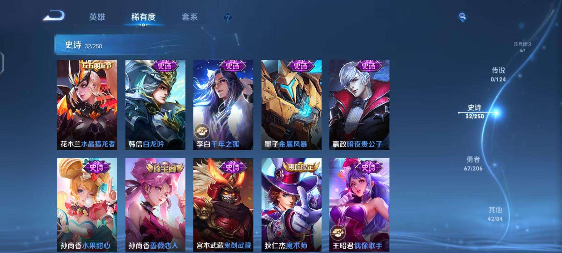 WZCMW3301275王者荣耀账号详情图10 WZCMW3301275王者荣耀账号详情图10