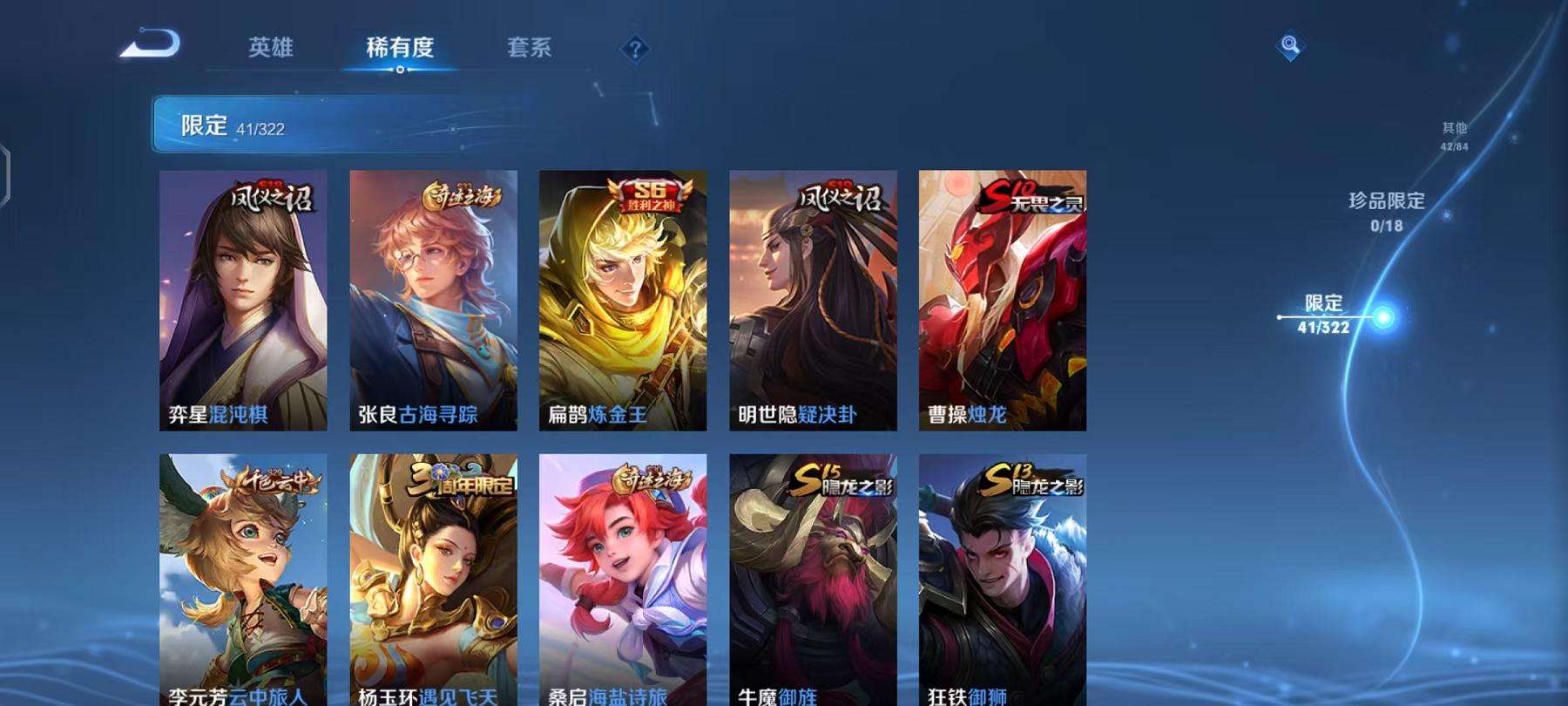 WZCMW3301275王者荣耀账号详情图12 WZCMW3301275王者荣耀账号详情图12