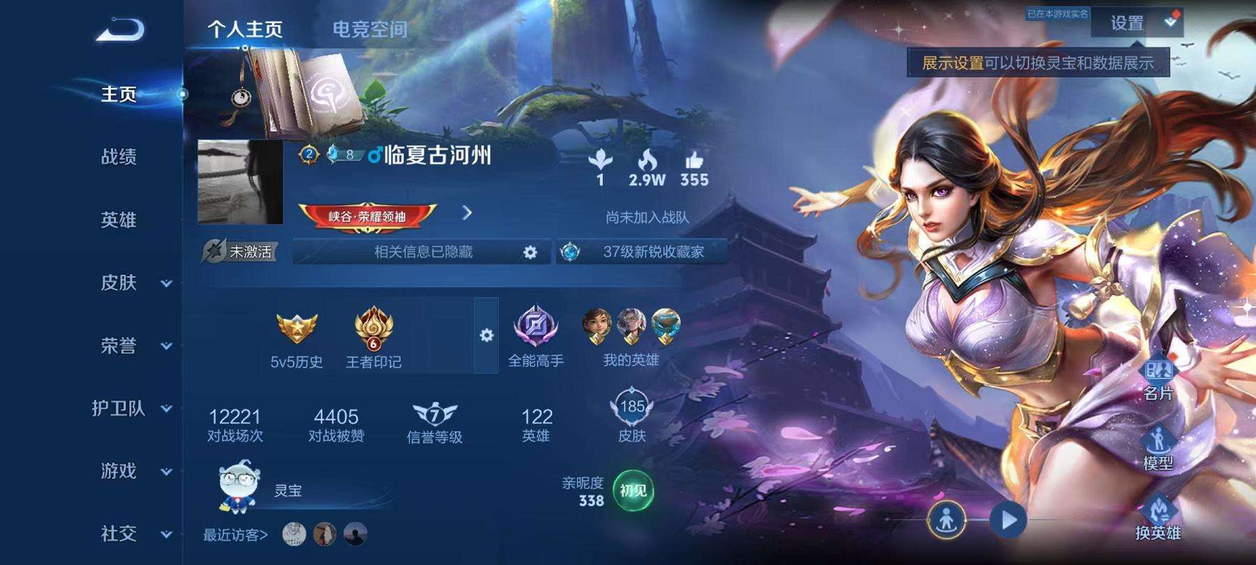 WZCMW3301274王者荣耀账号详情图2 WZCMW3301274王者荣耀账号详情图2