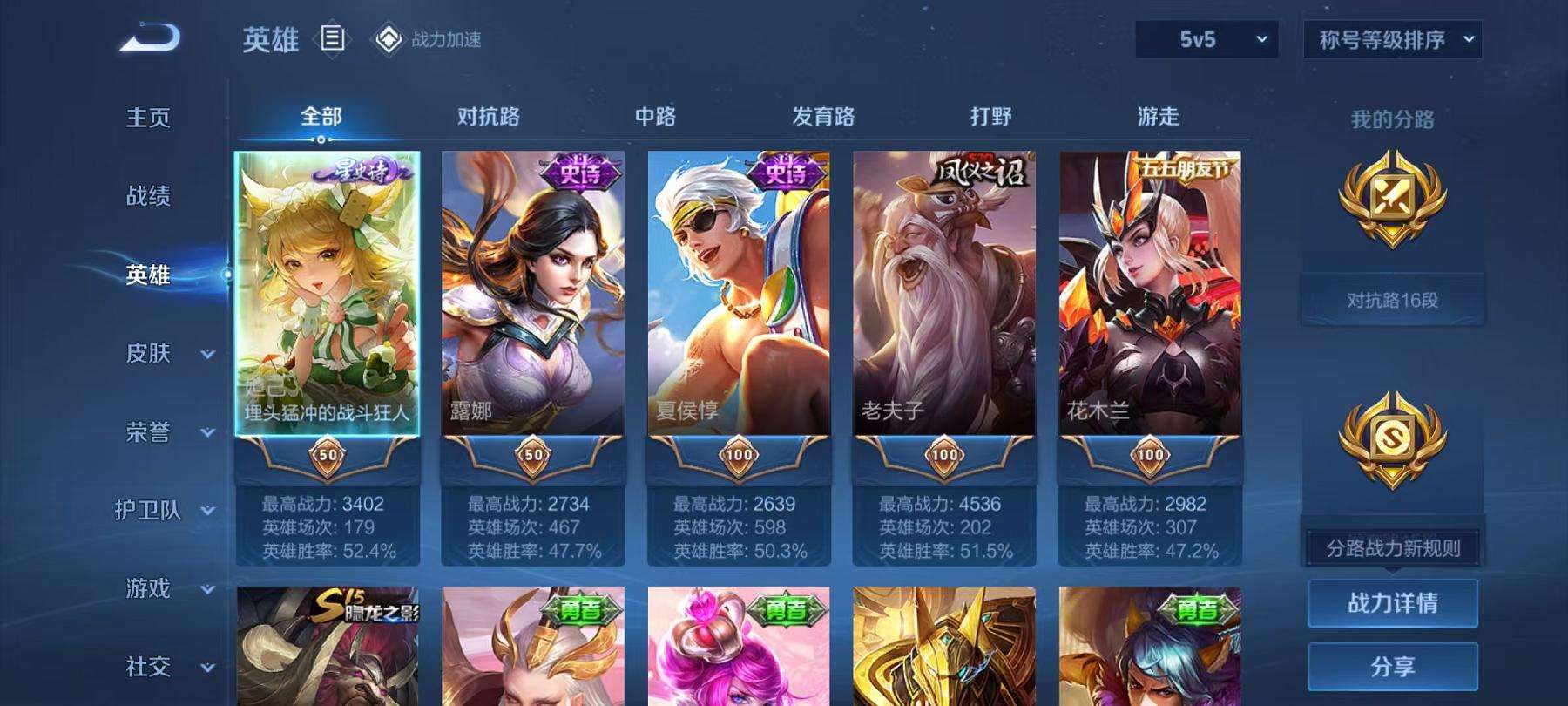 WZCMW3301274王者荣耀账号详情图3 WZCMW3301274王者荣耀账号详情图3