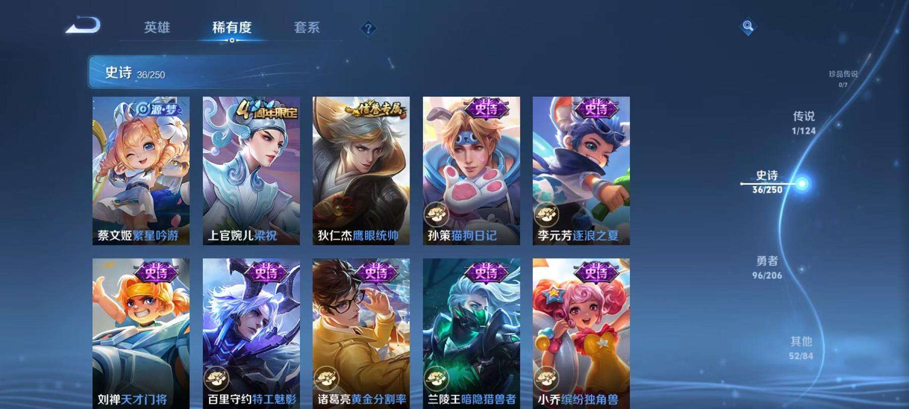 WZCMW3301274王者荣耀账号详情图5 WZCMW3301274王者荣耀账号详情图5