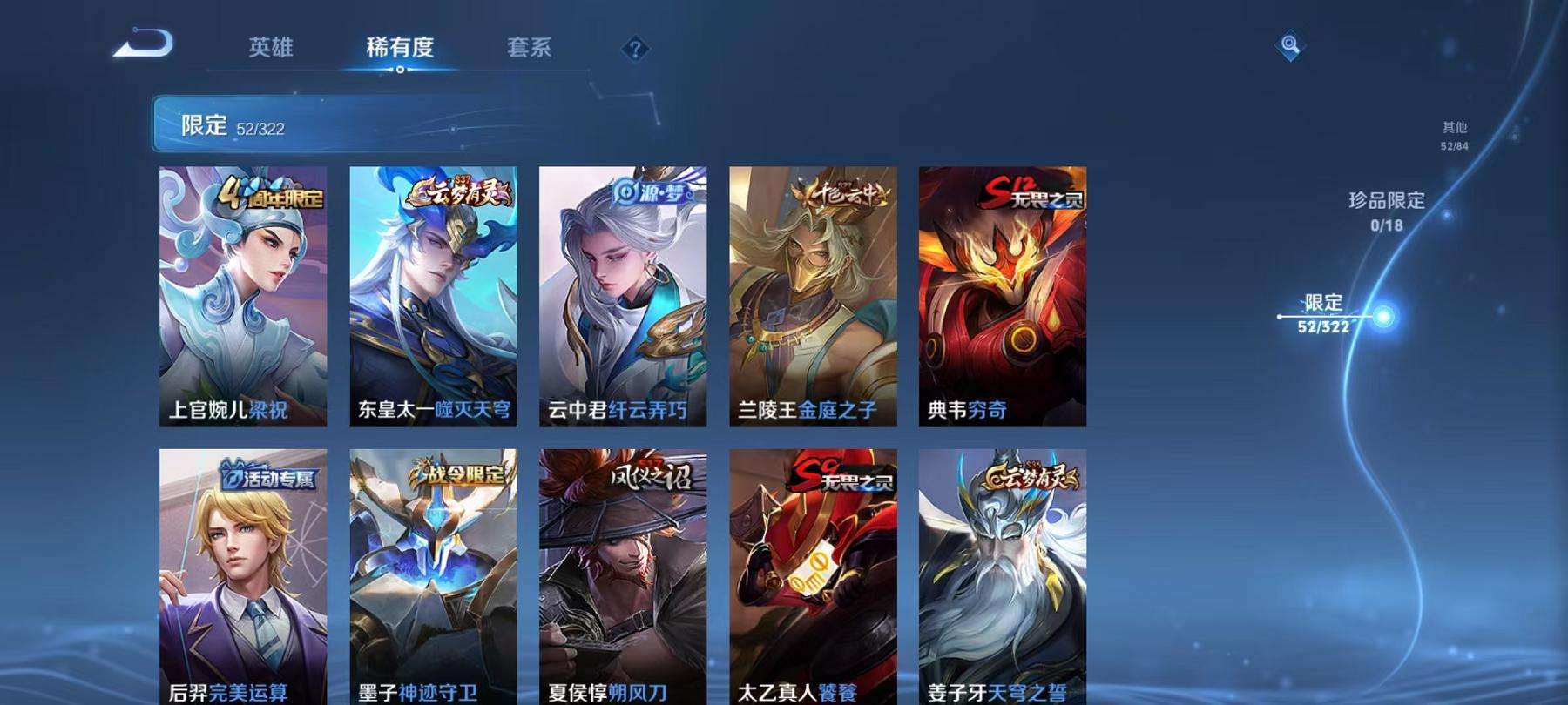 WZCMW3301274王者荣耀账号详情图6 WZCMW3301274王者荣耀账号详情图6