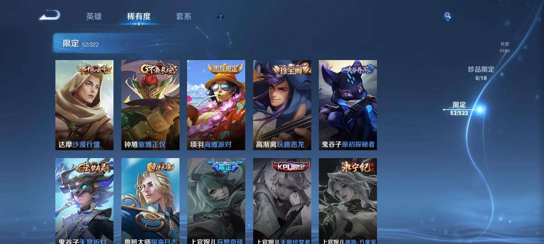 WZCMW3301274王者荣耀账号详情图8 WZCMW3301274王者荣耀账号详情图8