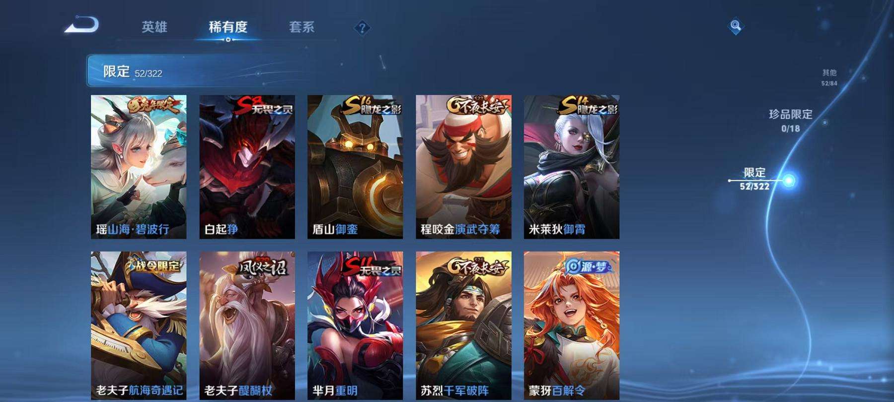 WZCMW3301274王者荣耀账号详情图7 WZCMW3301274王者荣耀账号详情图7