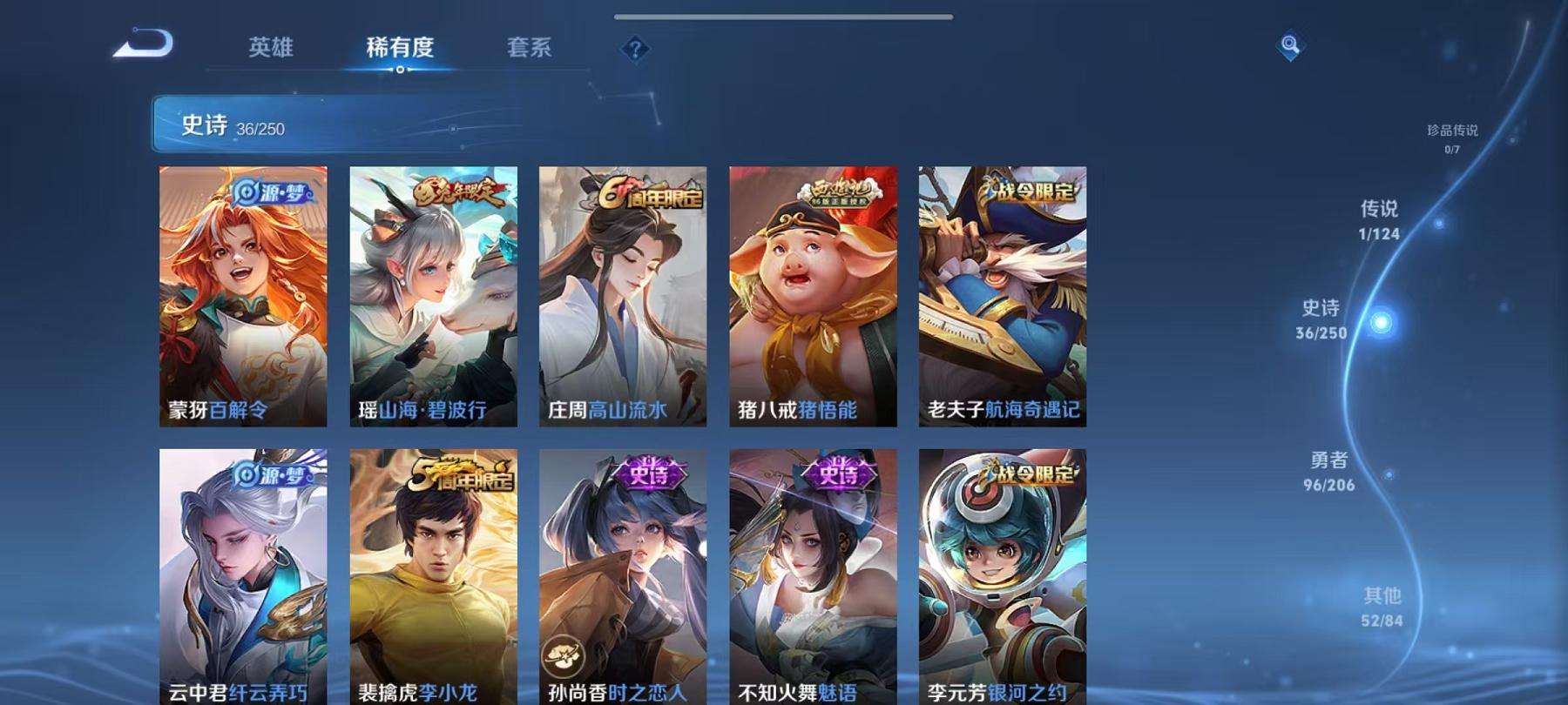 WZCMW3301274王者荣耀账号详情图10 WZCMW3301274王者荣耀账号详情图10