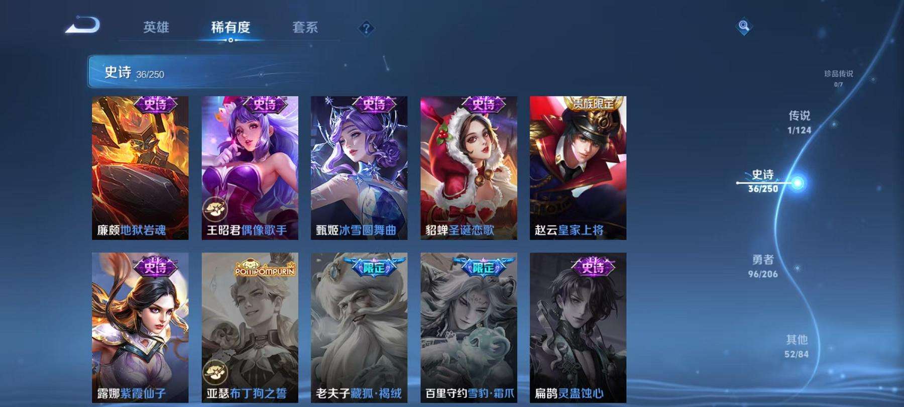 WZCMW3301274王者荣耀账号详情图12 WZCMW3301274王者荣耀账号详情图12