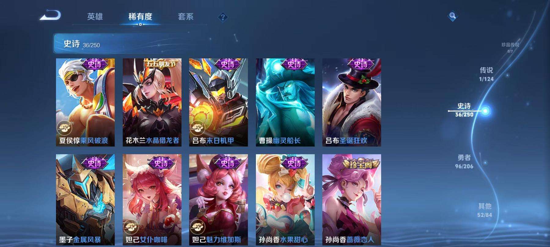 WZCMW3301274王者荣耀账号详情图11 WZCMW3301274王者荣耀账号详情图11