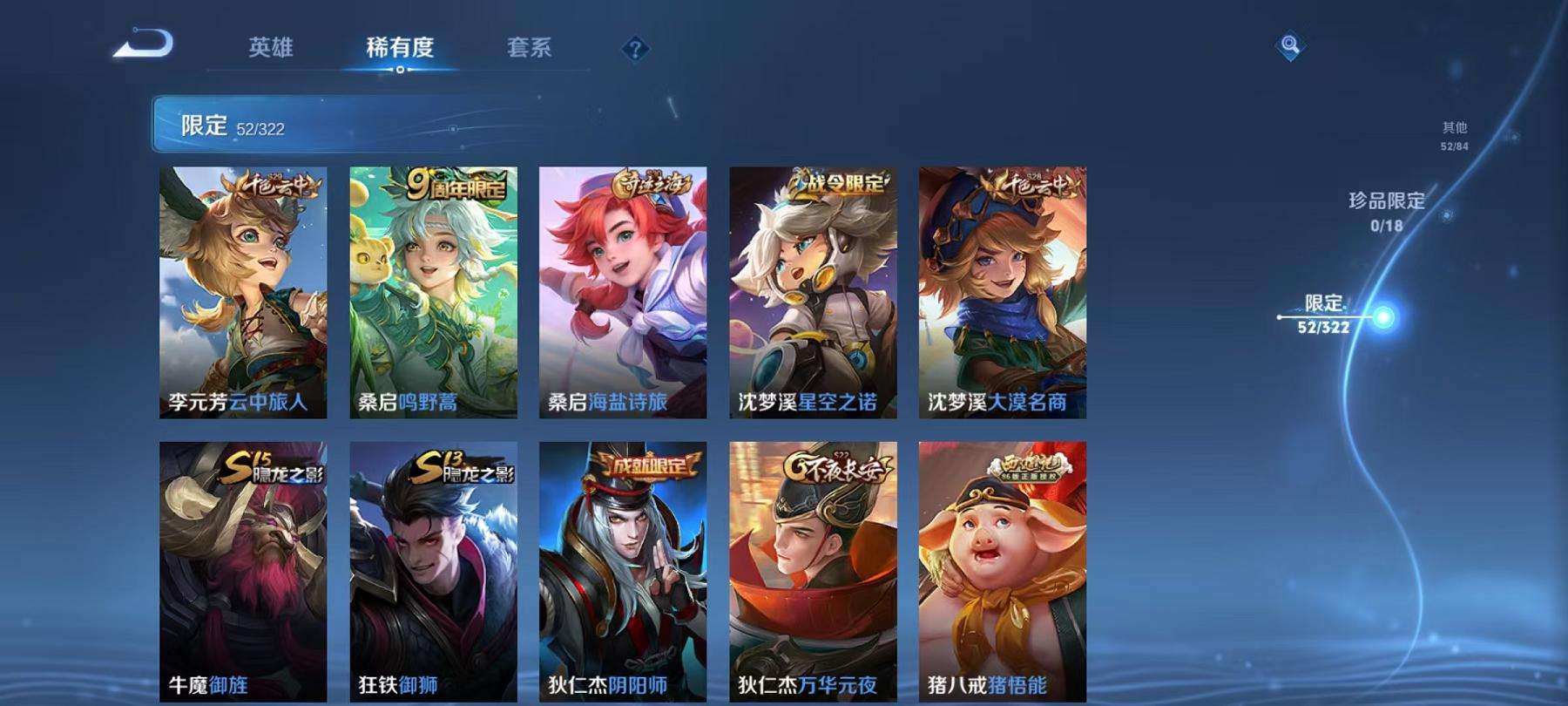 WZCMW3301274王者荣耀账号详情图14 WZCMW3301274王者荣耀账号详情图14