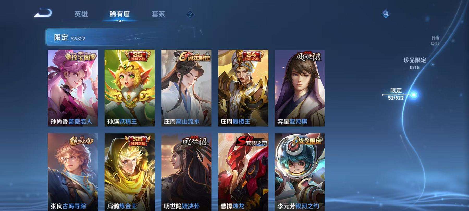 WZCMW3301274王者荣耀账号详情图13 WZCMW3301274王者荣耀账号详情图13