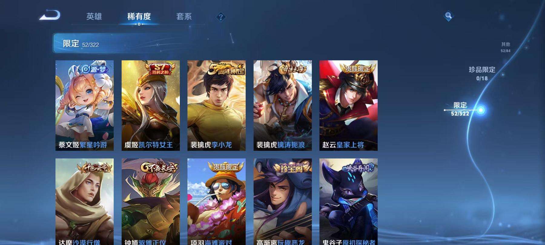 WZCMW3301274王者荣耀账号详情图15 WZCMW3301274王者荣耀账号详情图15