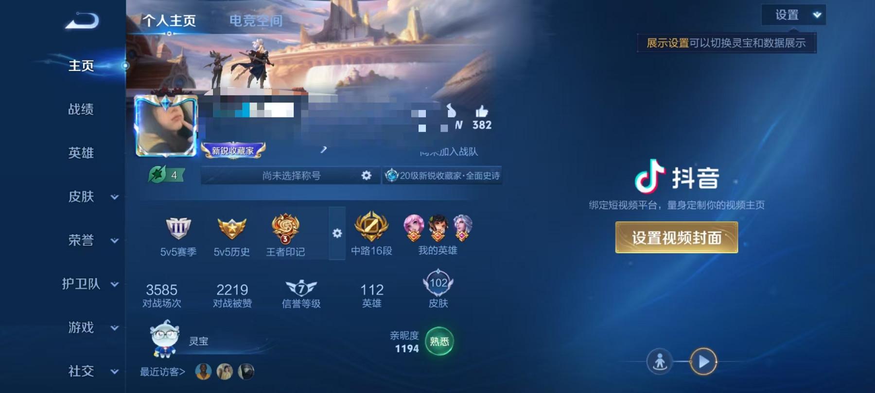 王者荣耀账号安卓QQ112英雄-102皮肤-【102皮肤】安卓QQ-112英雄-102皮肤【史诗皮肤】拒霜思 魅力维加斯