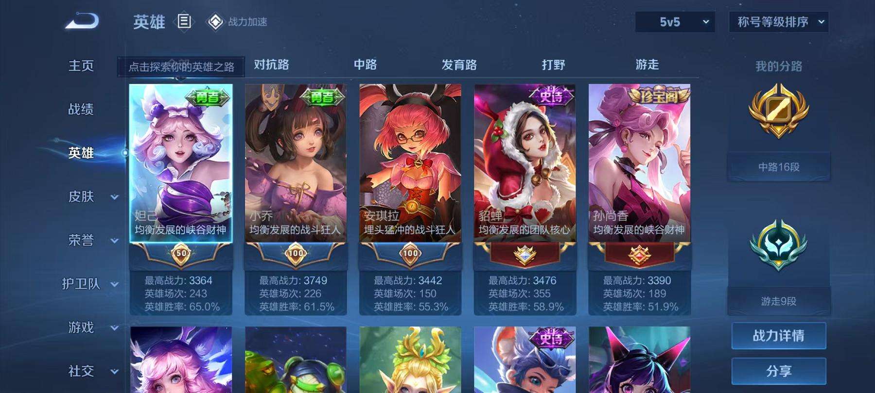 WZCMW3301294王者荣耀账号详情图4