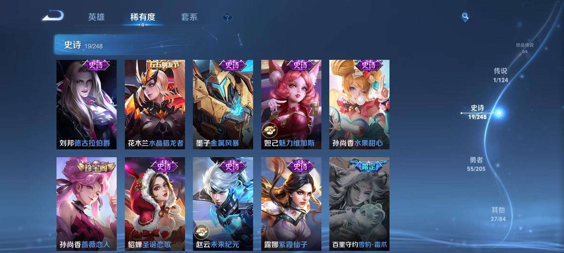 WZCMW3301294王者荣耀账号详情图5