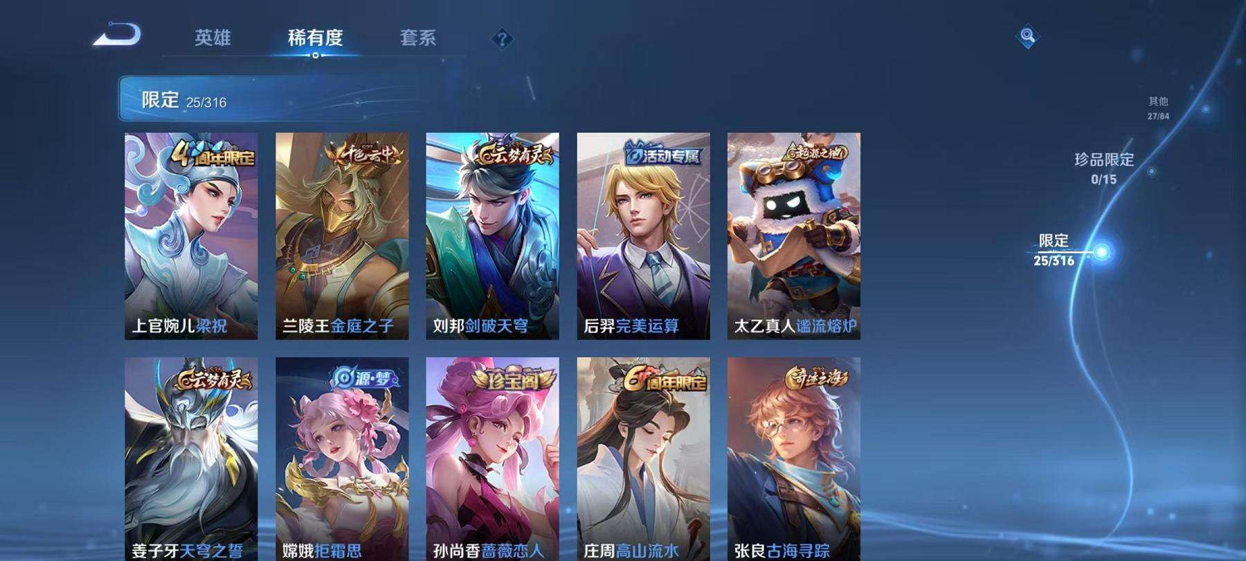 WZCMW3301294王者荣耀账号详情图7