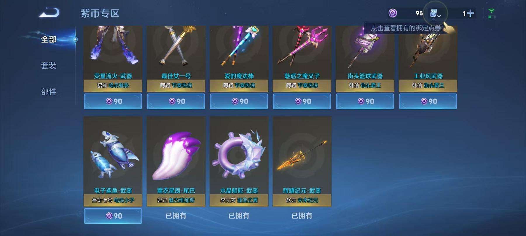 WZCMW3301294王者荣耀账号详情图11