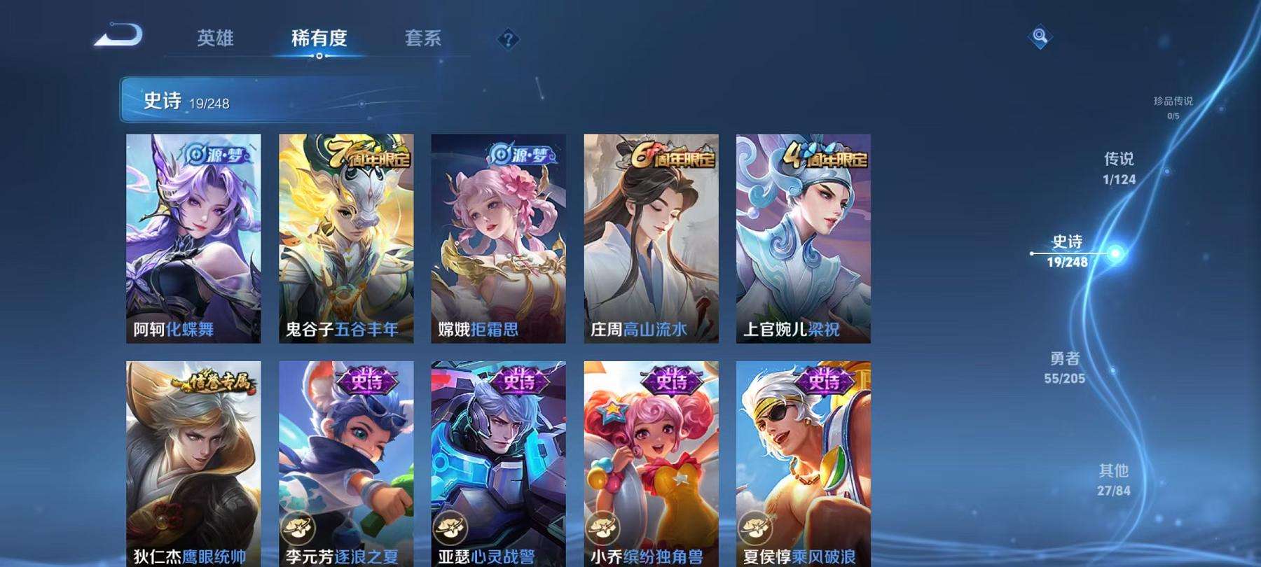 WZCMW3301294王者荣耀账号详情图12