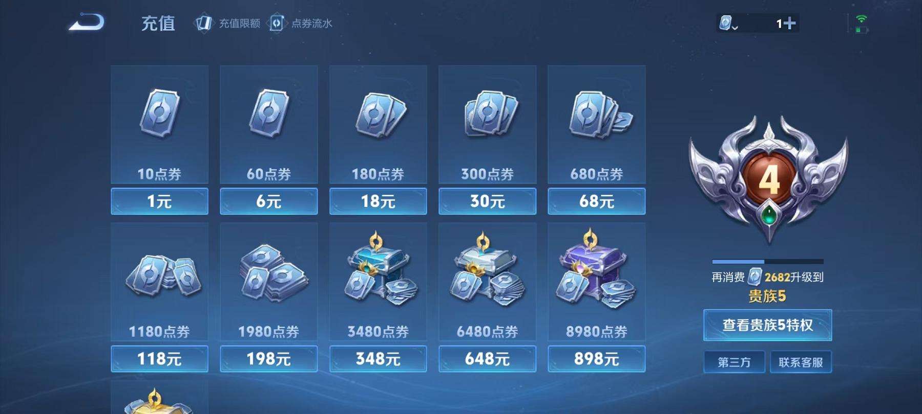 WZCMW3301294王者荣耀账号详情图13