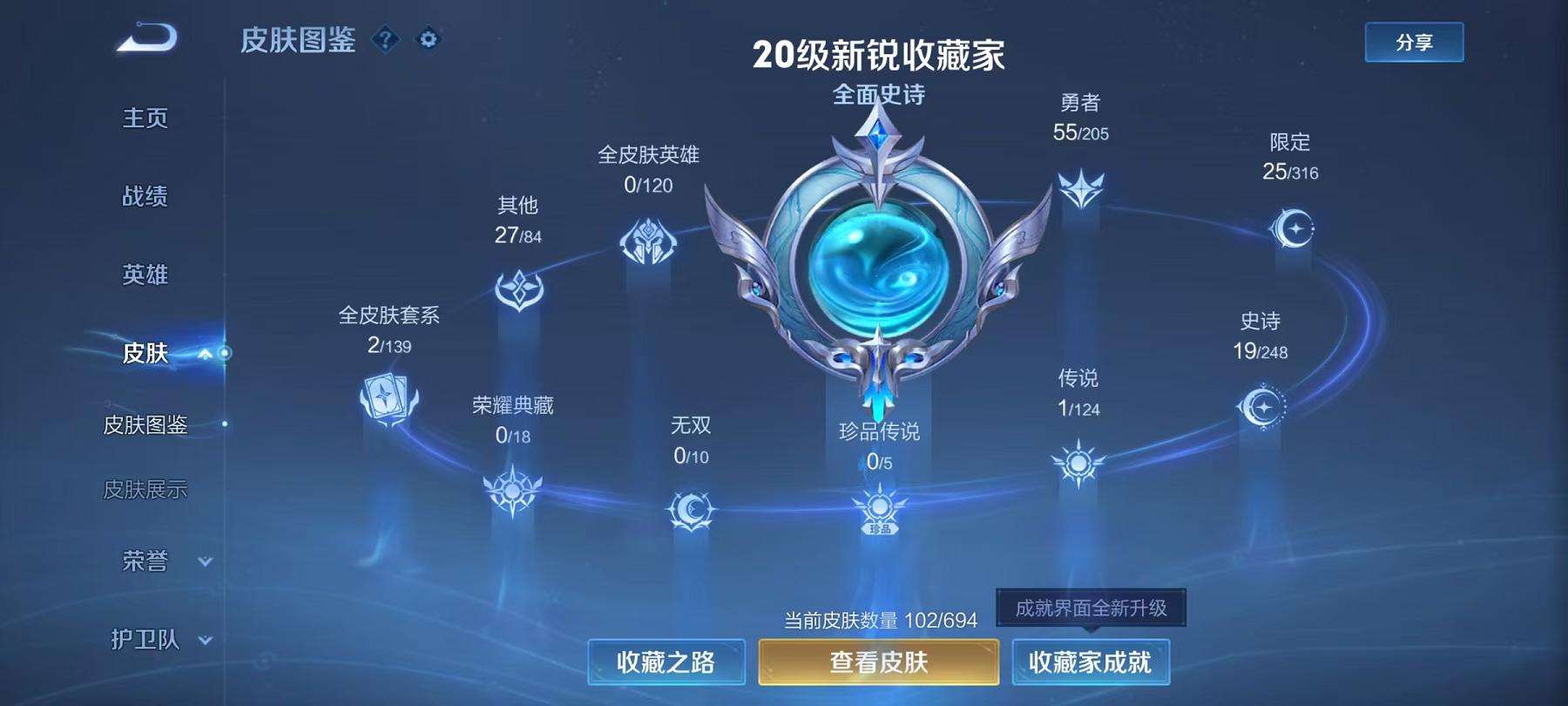 WZCMW3301294王者荣耀账号详情图2