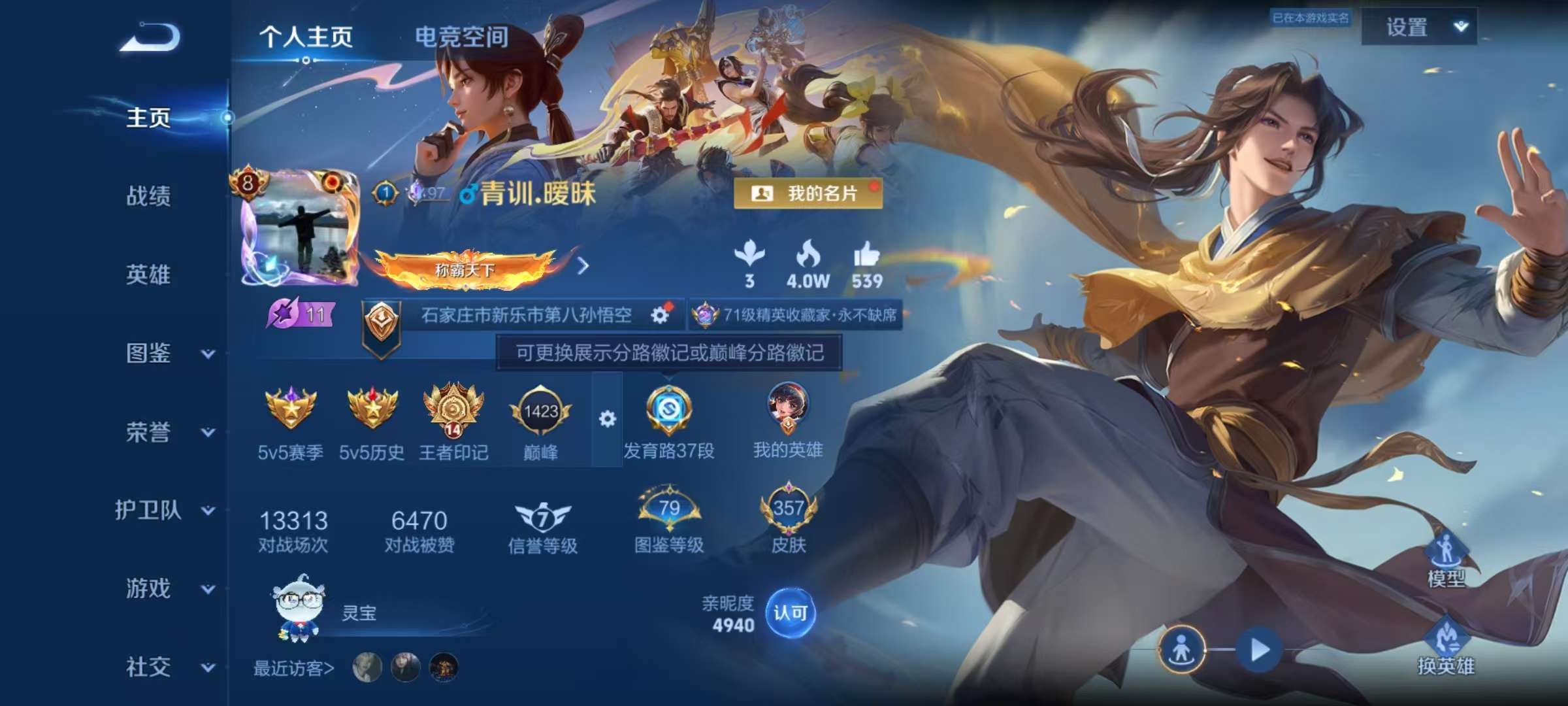 WZCMW3301288王者荣耀账号详情图2