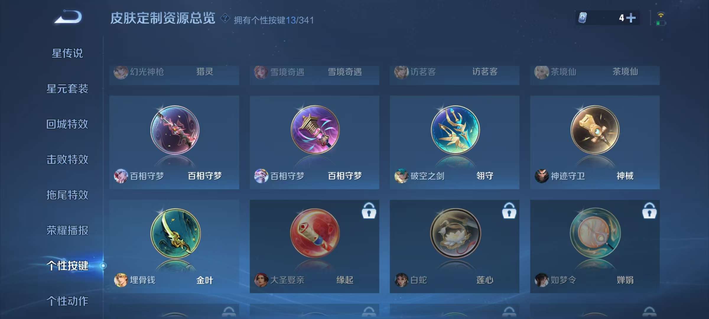 WZCMW3301288王者荣耀账号详情图16