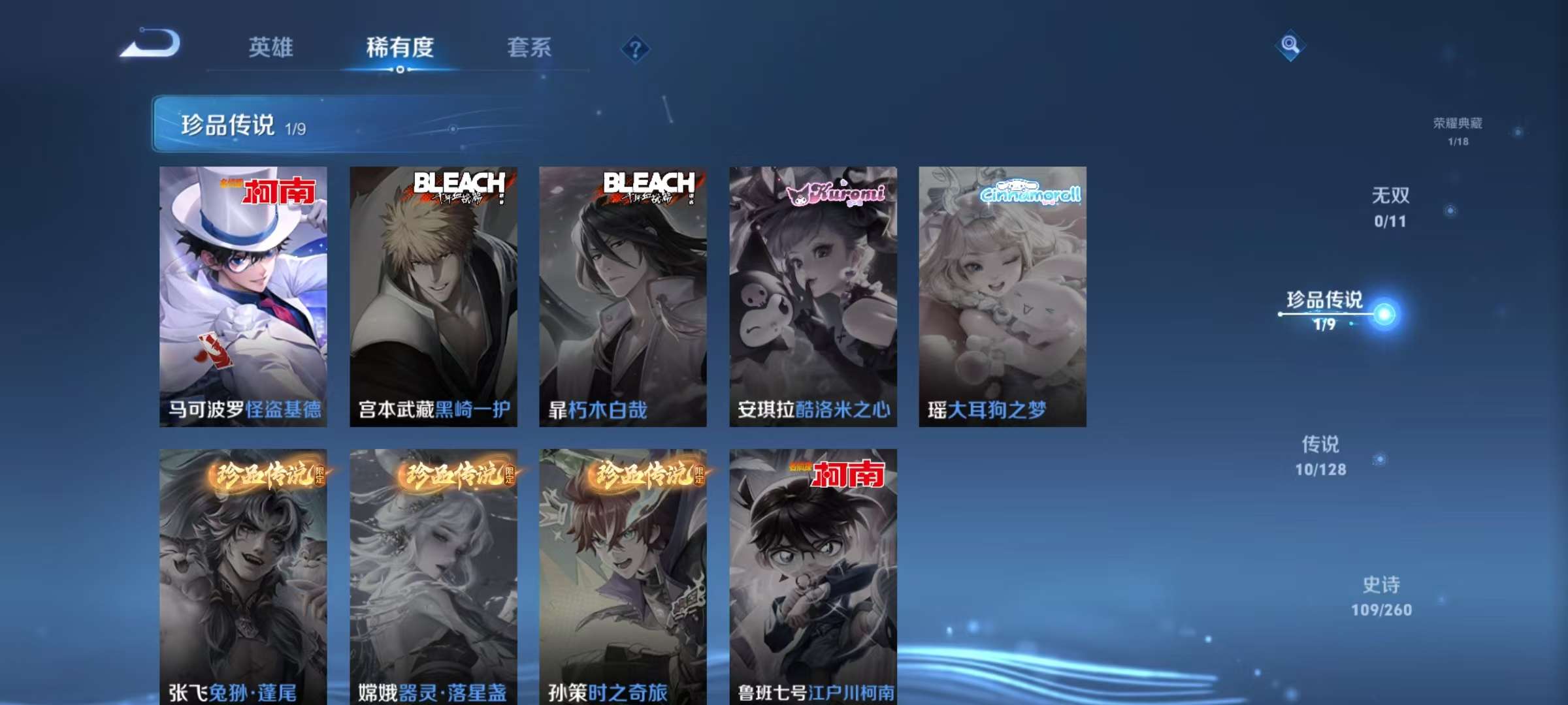 WZCMW3301288王者荣耀账号详情图6