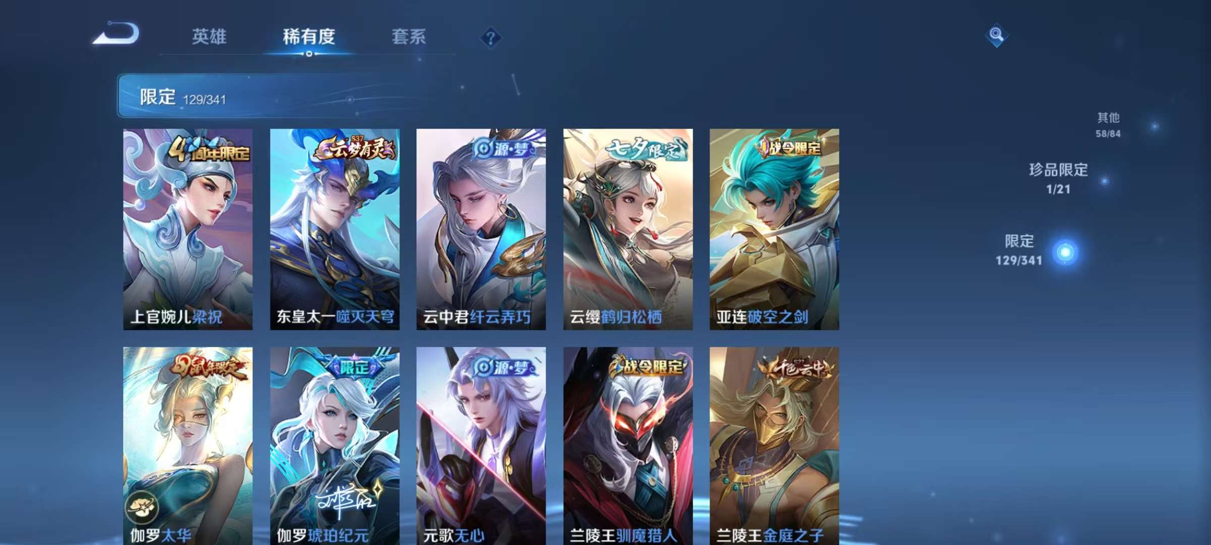 WZCMW3301288王者荣耀账号详情图8