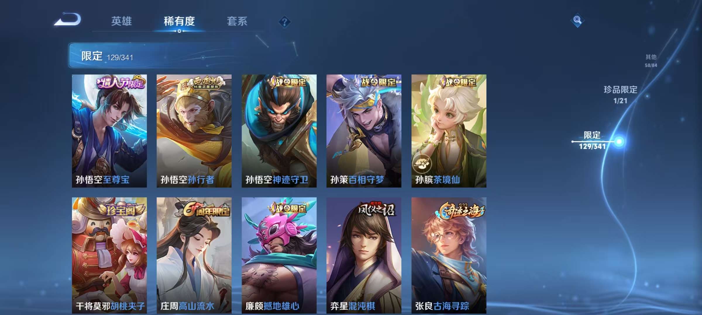 WZCMW3301288王者荣耀账号详情图11