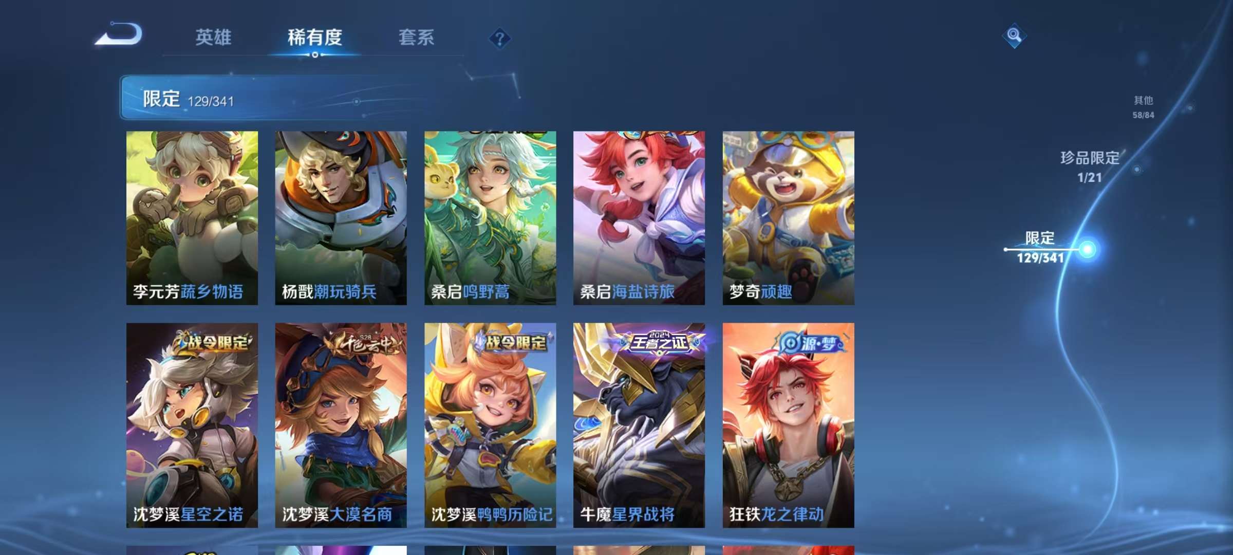 WZCMW3301288王者荣耀账号详情图13